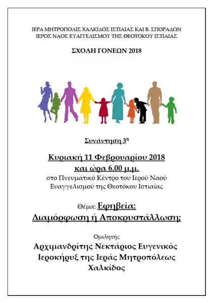 Εικόνα Ανάρτησης